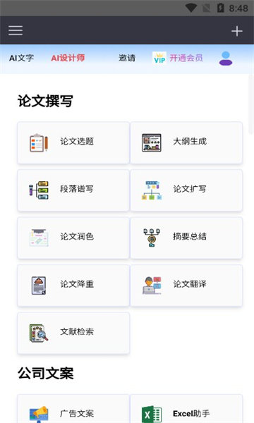 智元兔app图1
