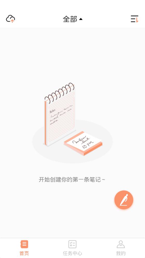 小猪记事本app图2