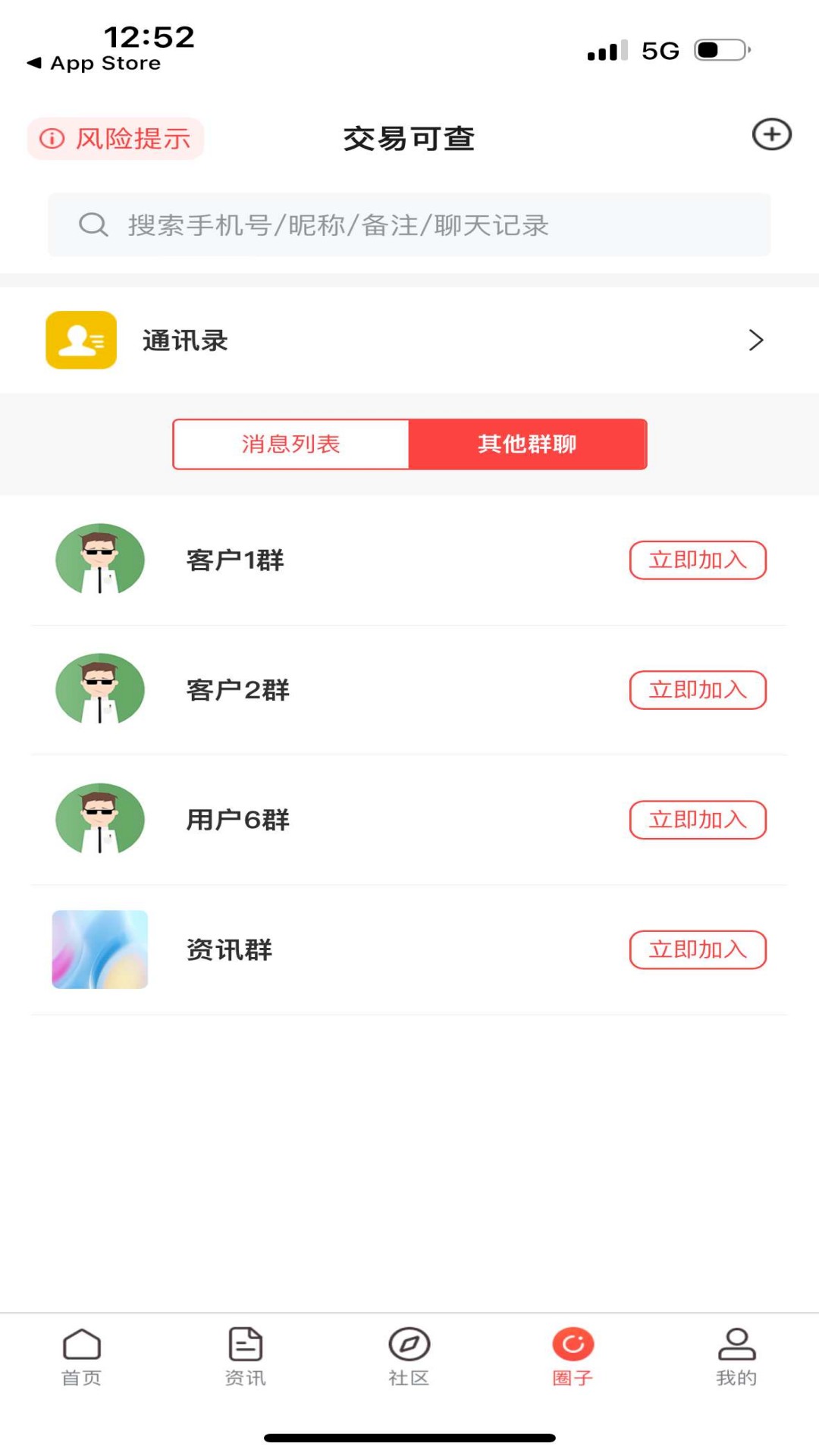 交易可查app图3