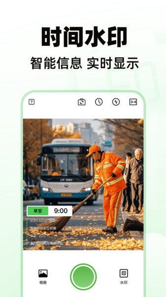 水印相机定位免费app