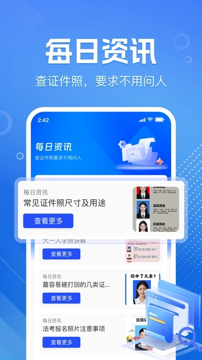 123网络电子证件app图3