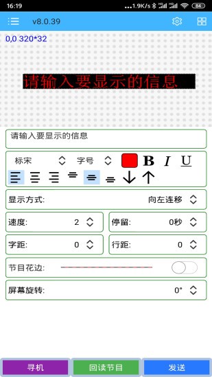 瑞合信Plusapp图3
