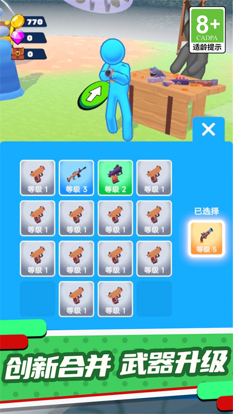 勇士前进之路游戏图3