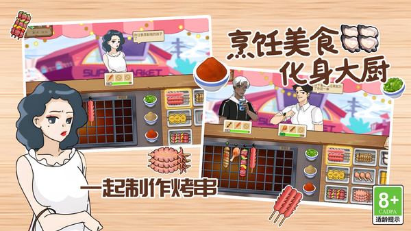 我和我的小店游戏图3