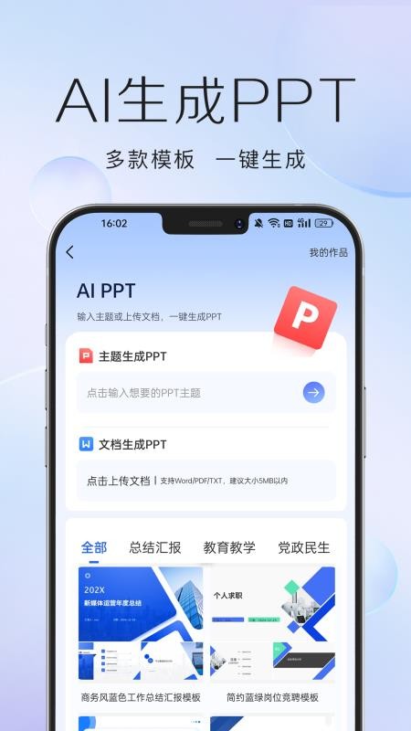 DeepAI万能创作app
