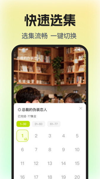 番薯免费看短剧app图2