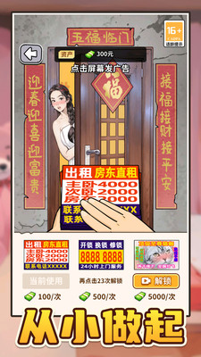 我办不到呀游戏图2
