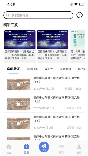 中抗头条app