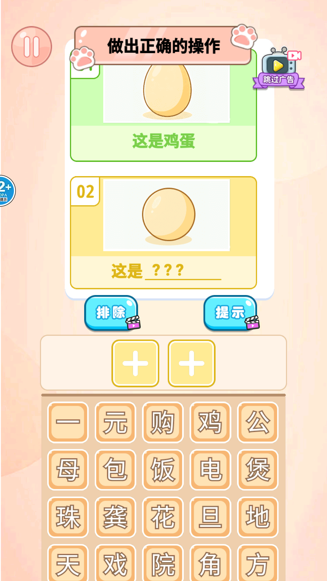 这关给到夯游戏图2