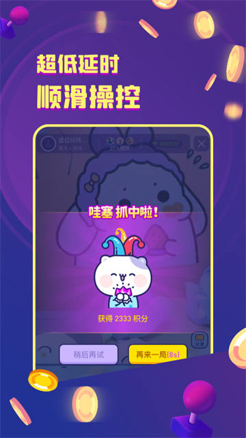 电玩世界手游图1