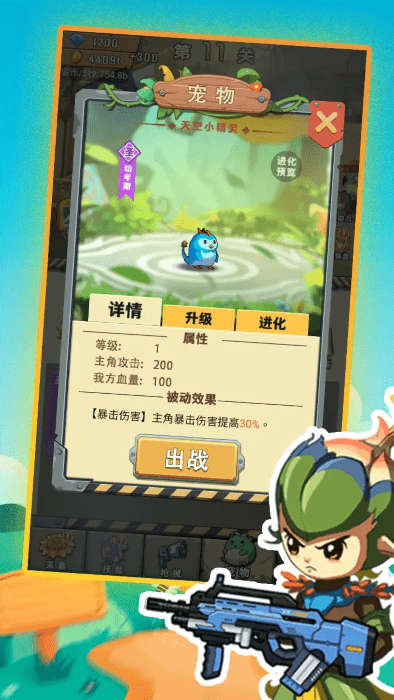 进化吧植物游戏图4