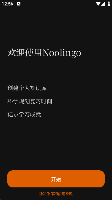 noolingo软件图5