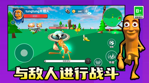 我独自去闯关游戏