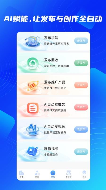 金知企数app图2