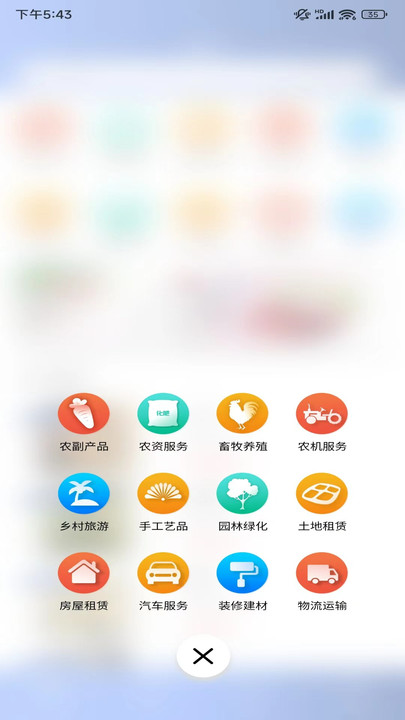 九桧信息app图3