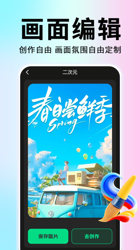 免费AI智能搜索app图2