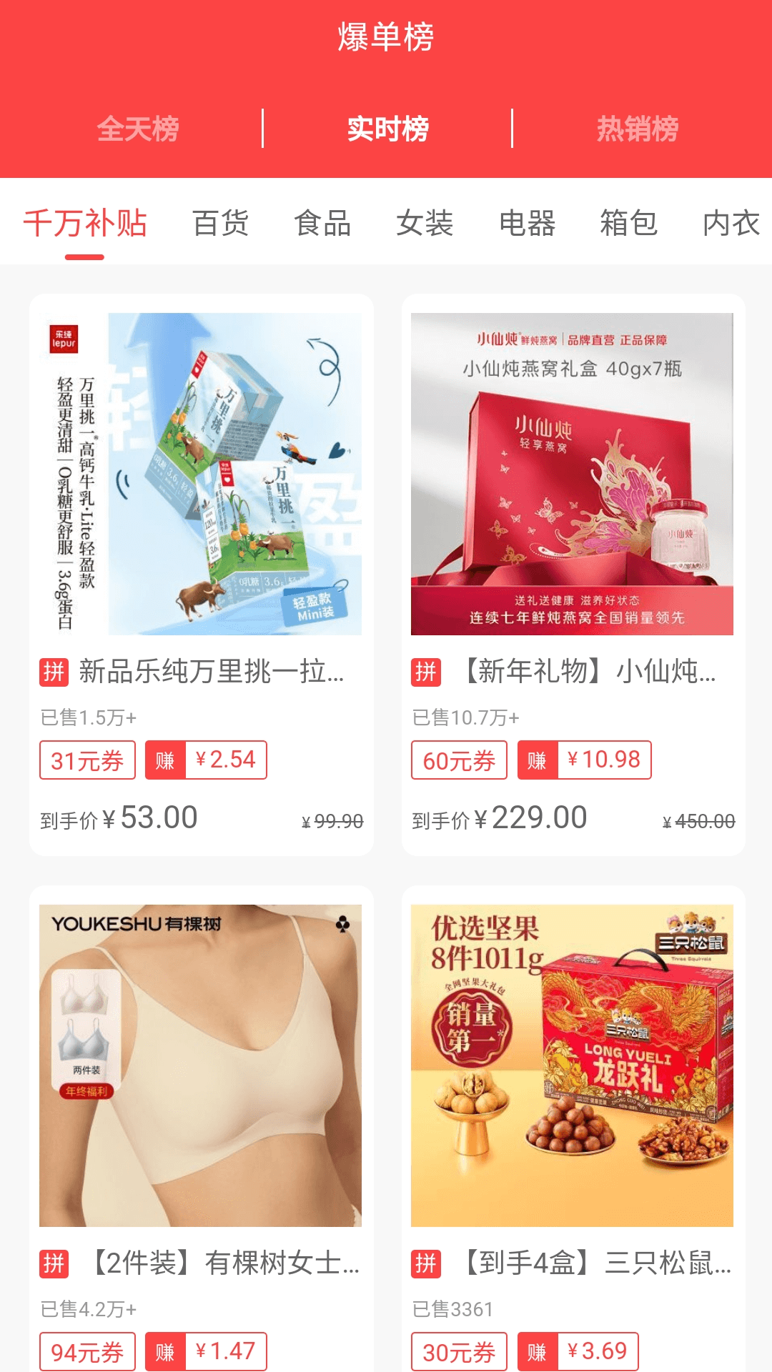 多淘生活app图1