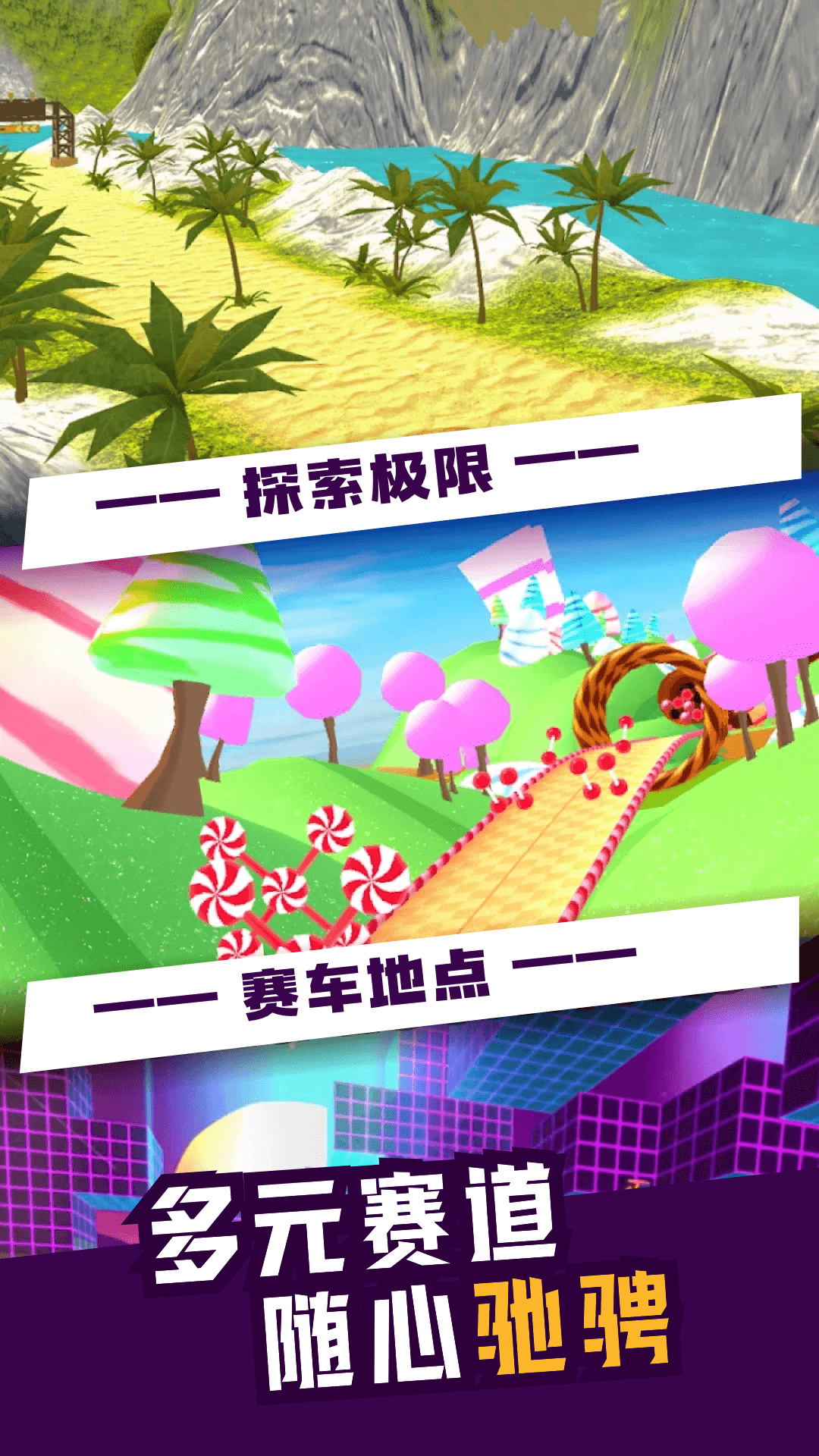 赛道极速王者游戏图1