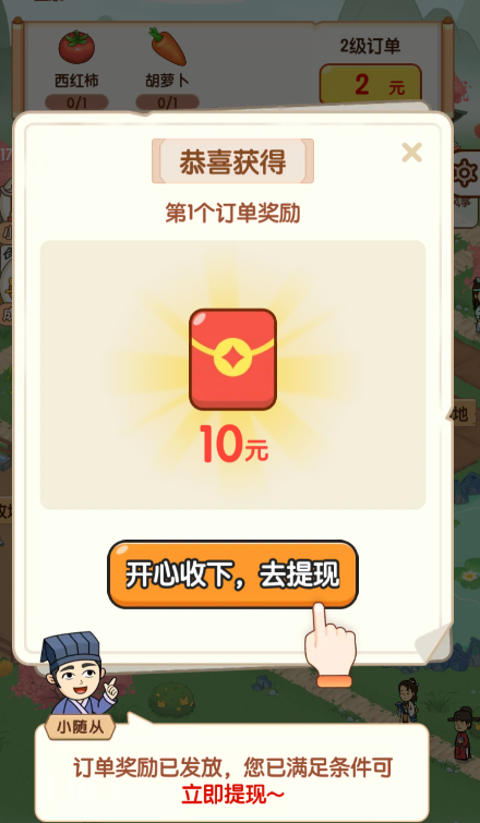 农耕助手游戏