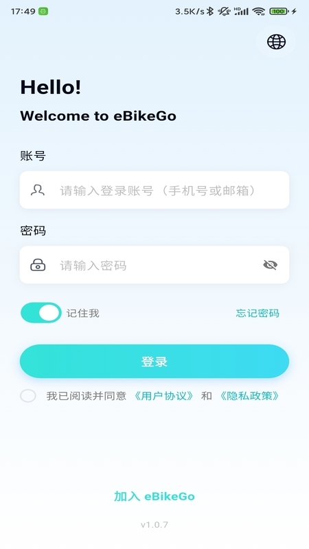 eBikeGo手机版