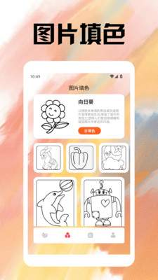 Artset 4绘画盒app图3