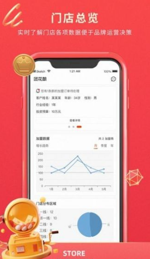 掌店郎开店宝app图3