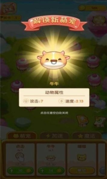 疯狂球球乐图1
