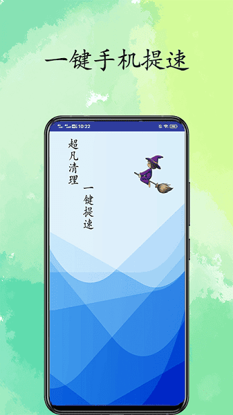 超凡清理app图3