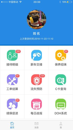 精客宝app