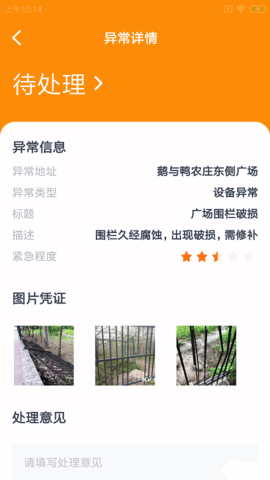 旅葵智维工APP图3