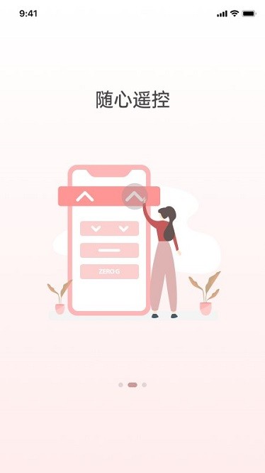 京造好眠app图1