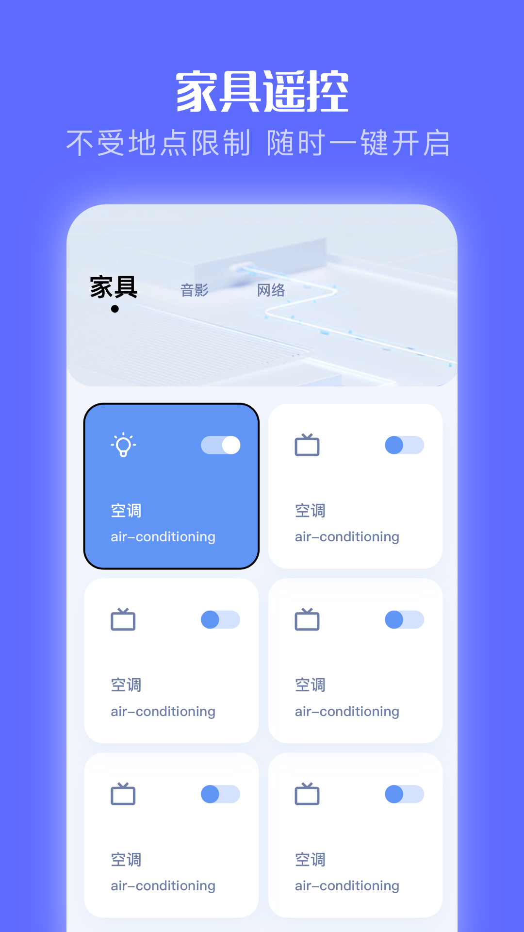 手机遥控精灵app