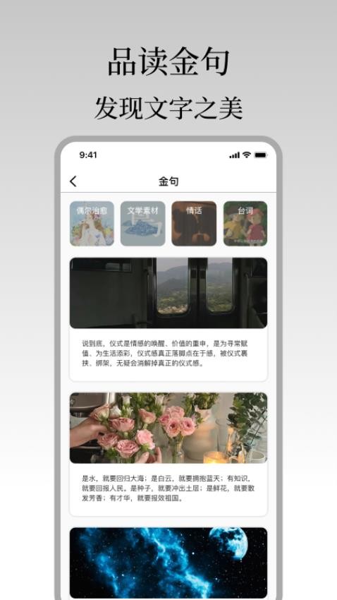 金句谷app图2
