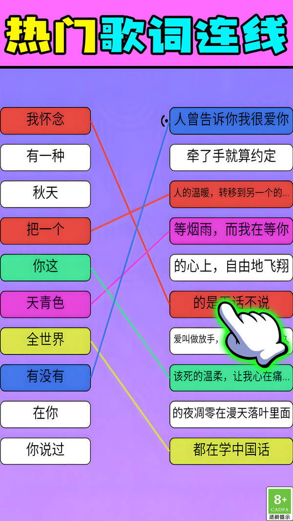 听我弹奏一曲游戏图3