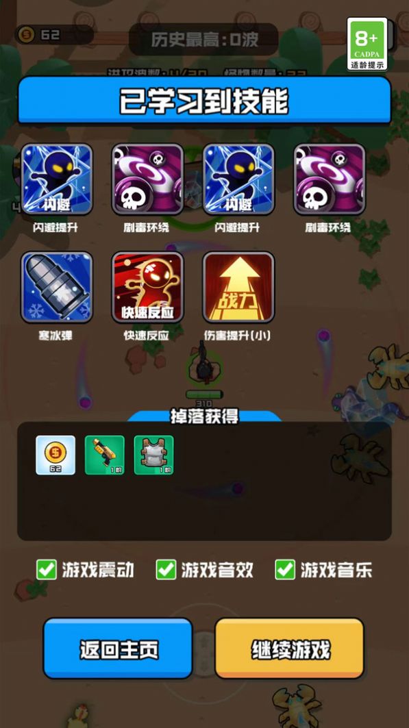 我的枪法特别准手游图3