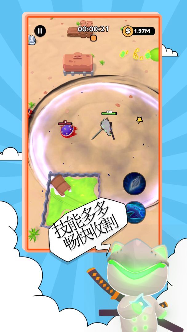 喵喵先锋游戏图2