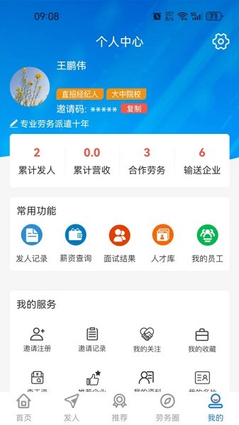 岗立方商家端app图1