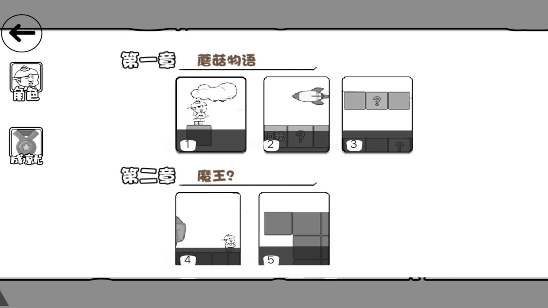 像素跑酷游戏