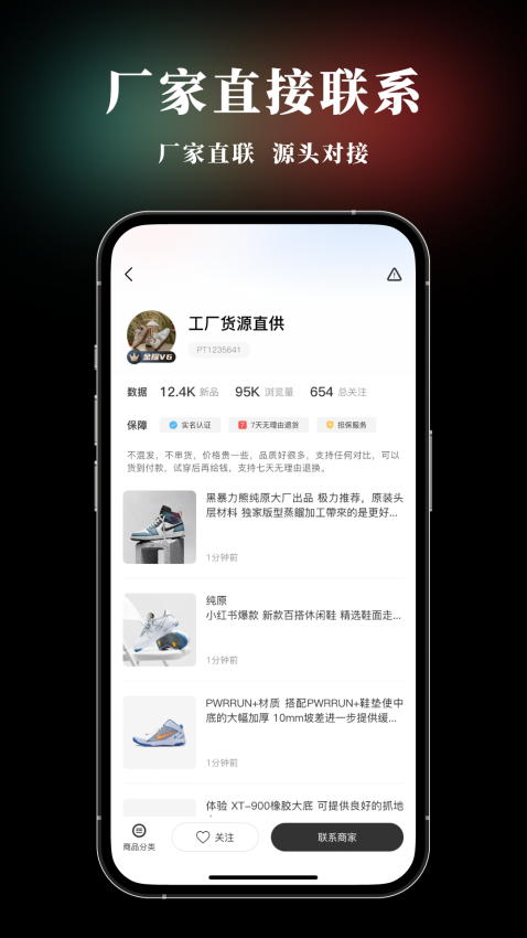 莆田app图2