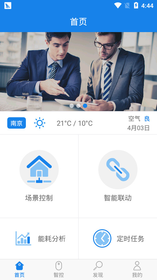 荟学智能app图2