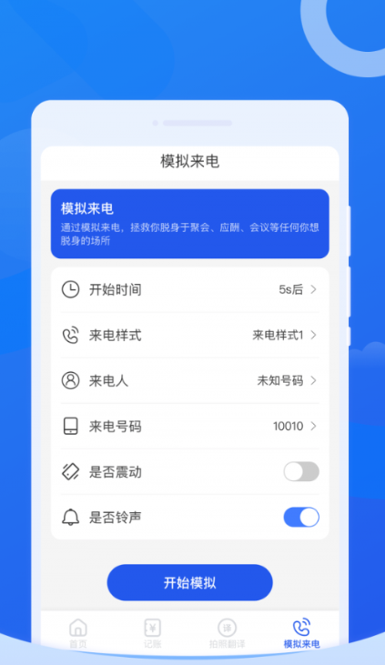 每刻清理app