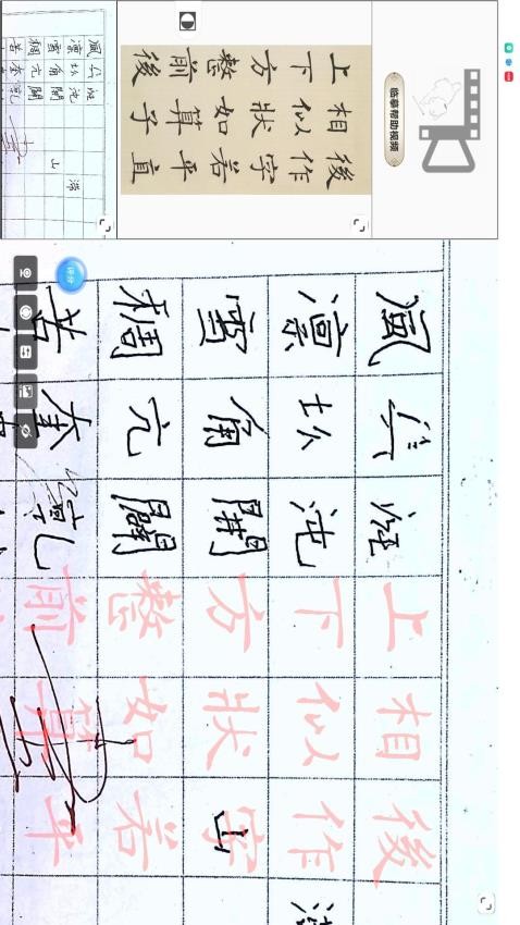 以鉴书法app图2