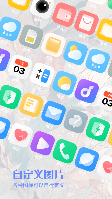 搜同app图1