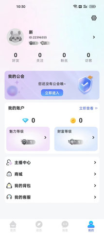 思梦语音软件图2