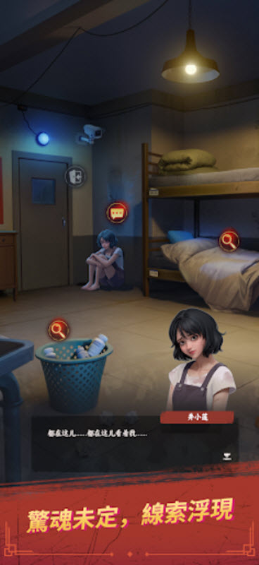 谁来救救我游戏(Haunted Merge)图1