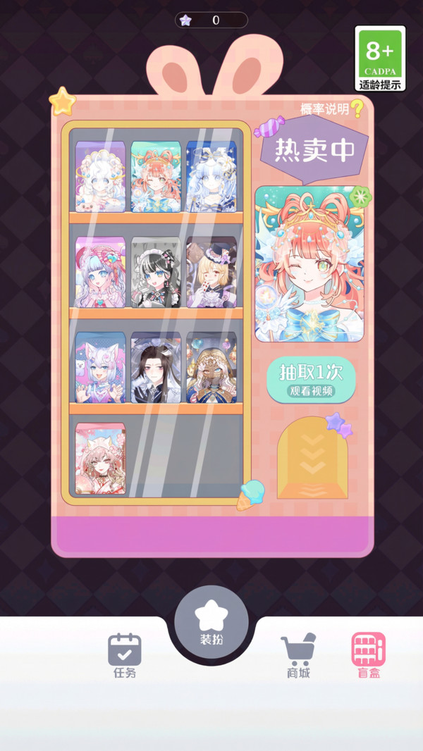 魔法少女换装秀游戏图3