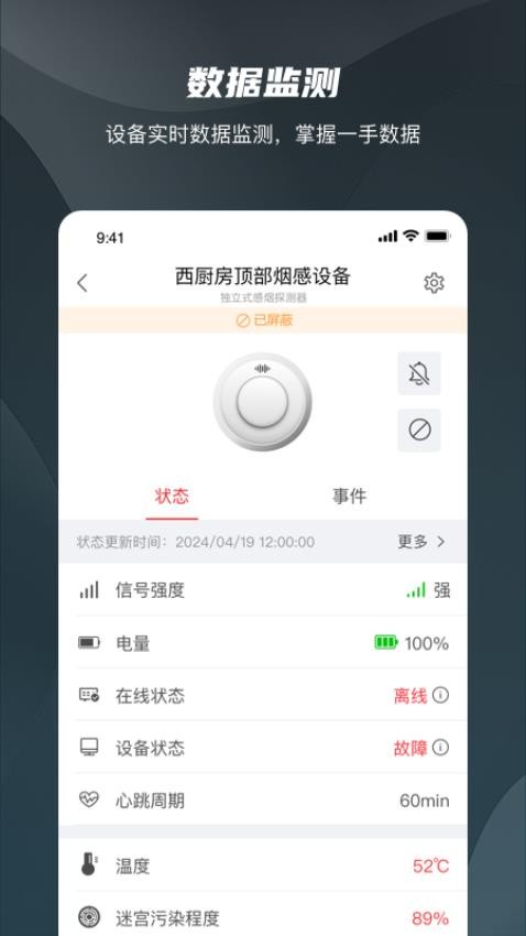 海康守望app