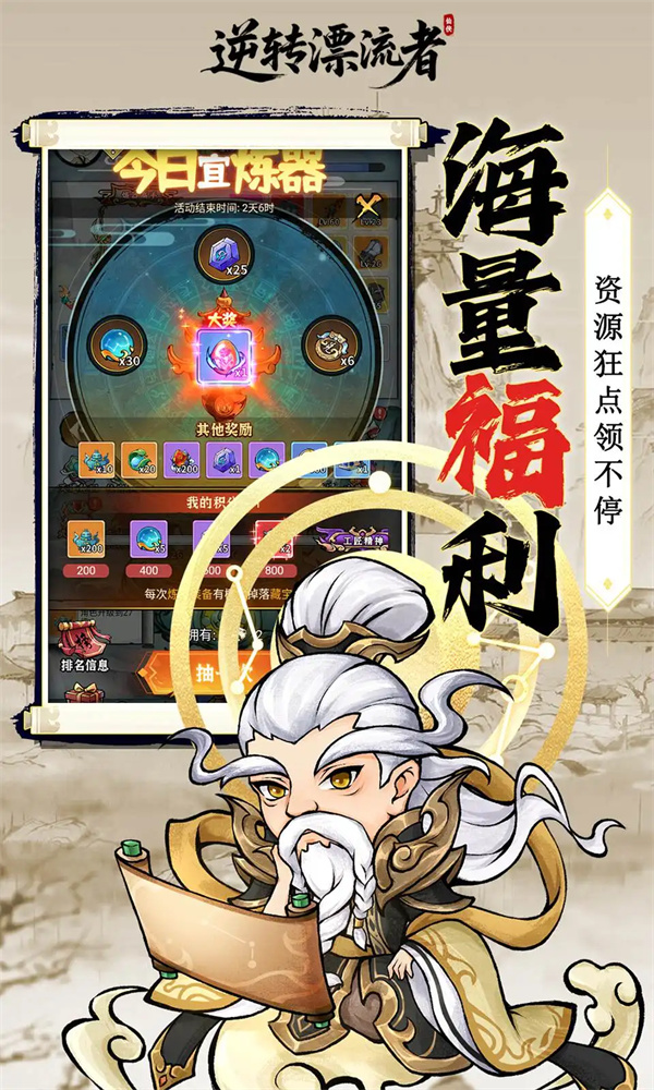 逆转漂流者游戏图3