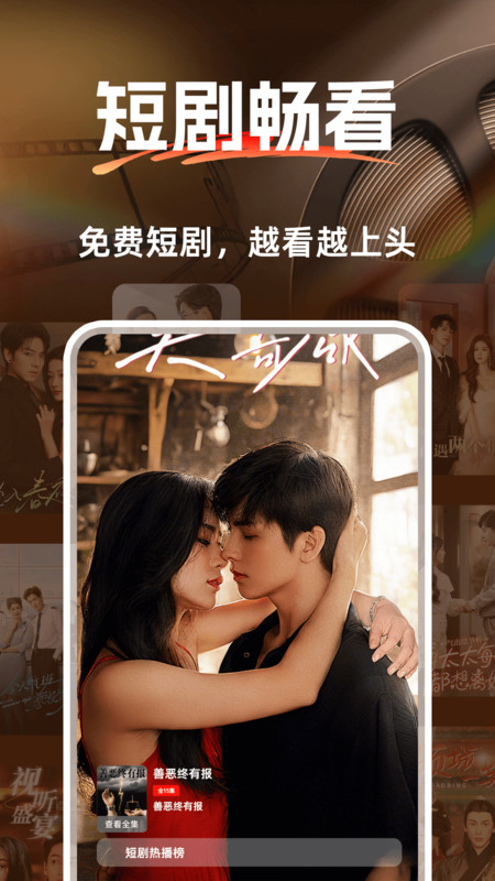 免费短剧果果看app图4