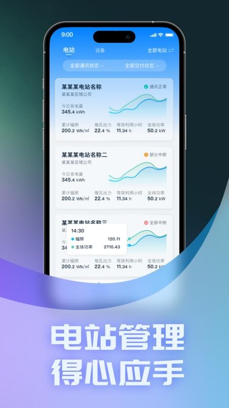 EOMIP软件